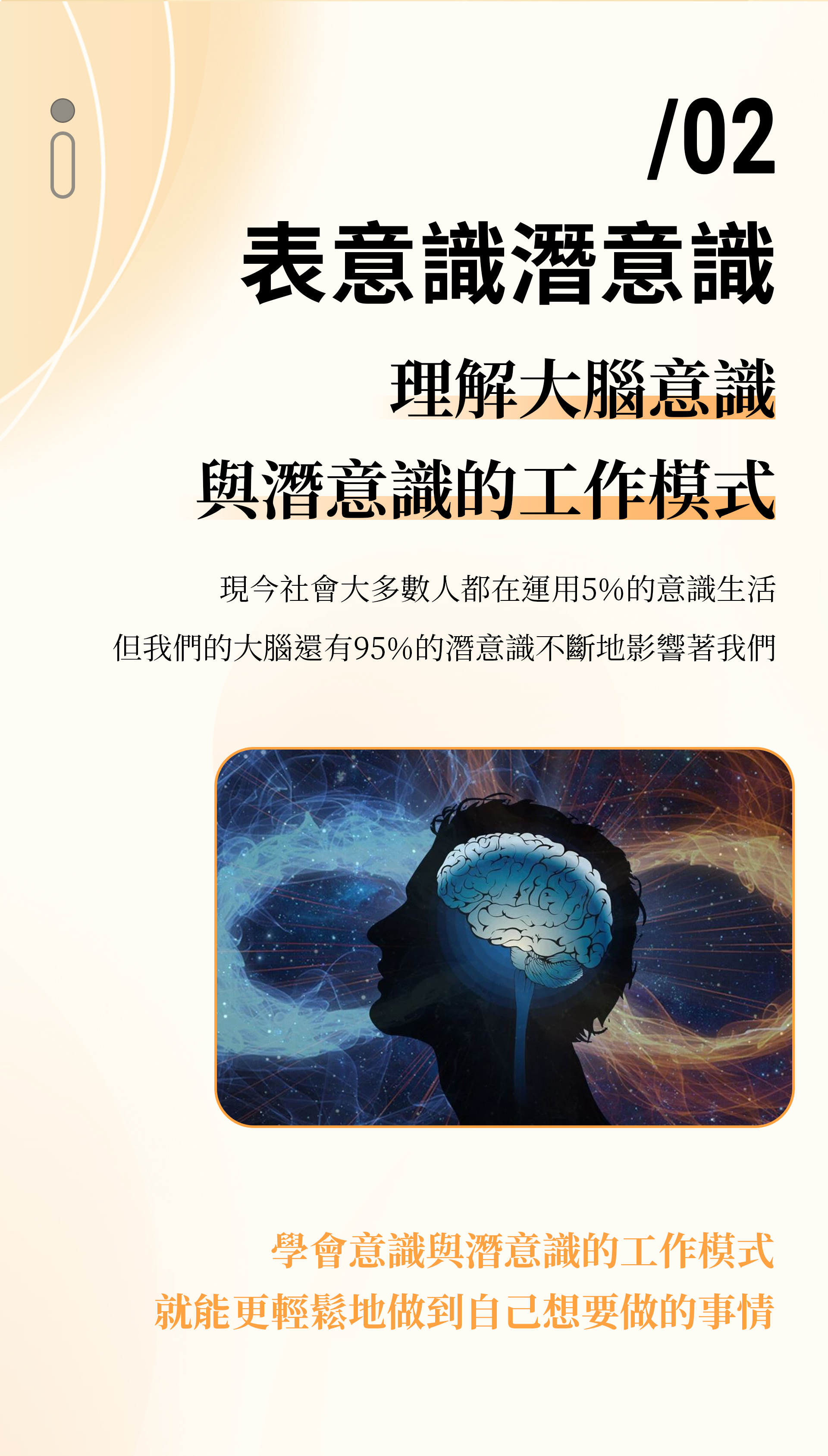 NLP改變你的一生工作坊 吳璨因 叡得教育訓練