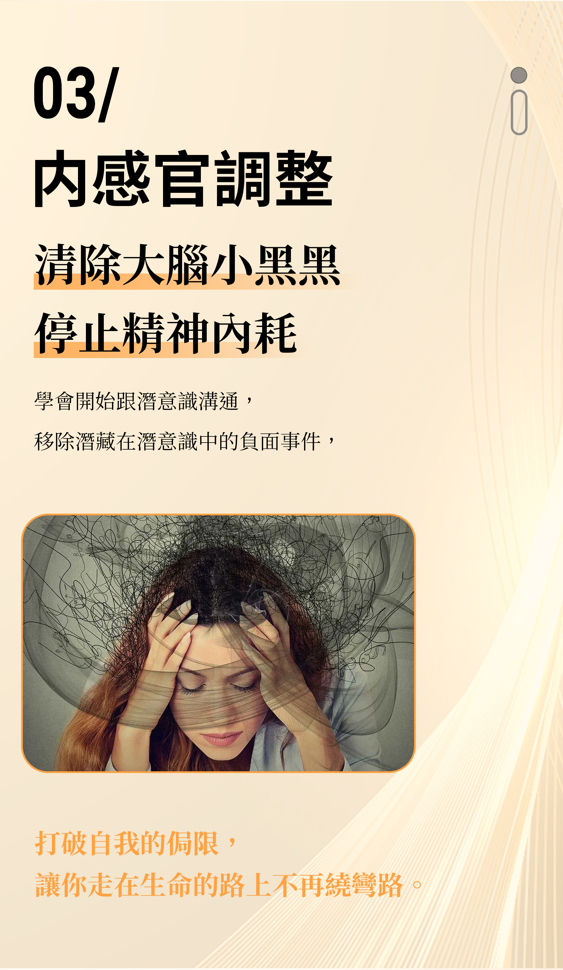 NLP改變你的一生工作坊 吳璨因 叡得教育訓練