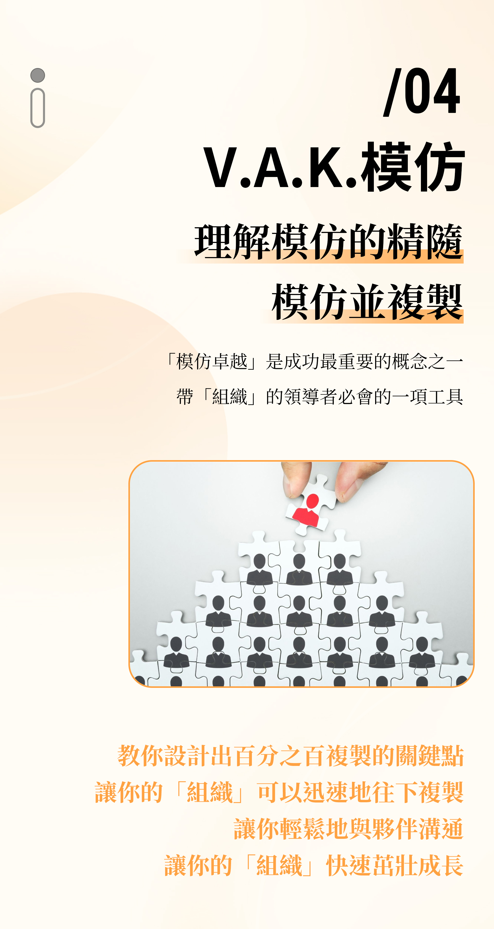 NLP改變你的一生工作坊 吳璨因 叡得教育訓練