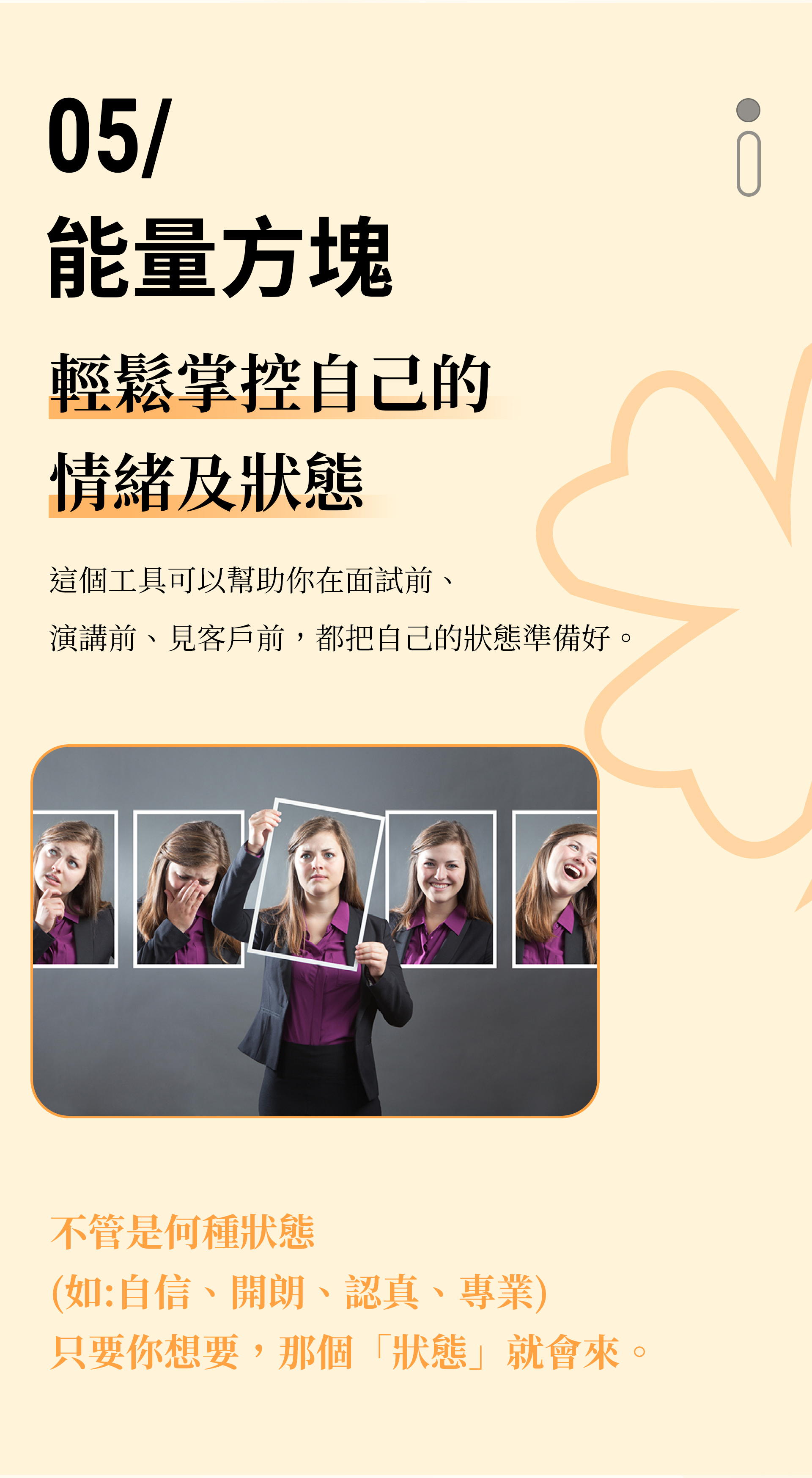 NLP改變你的一生工作坊 吳璨因 叡得教育訓練