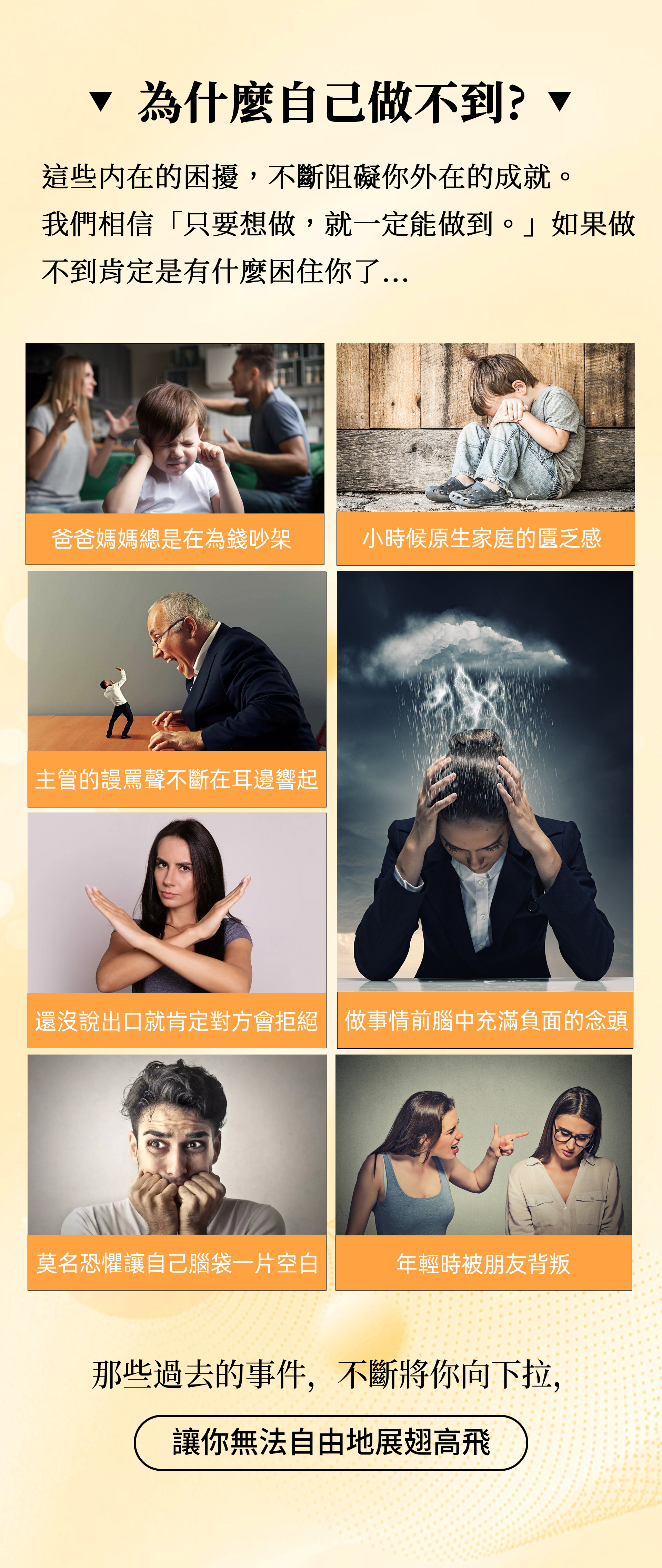 NLP改變你的一生工作坊 吳璨因 叡得教育訓練