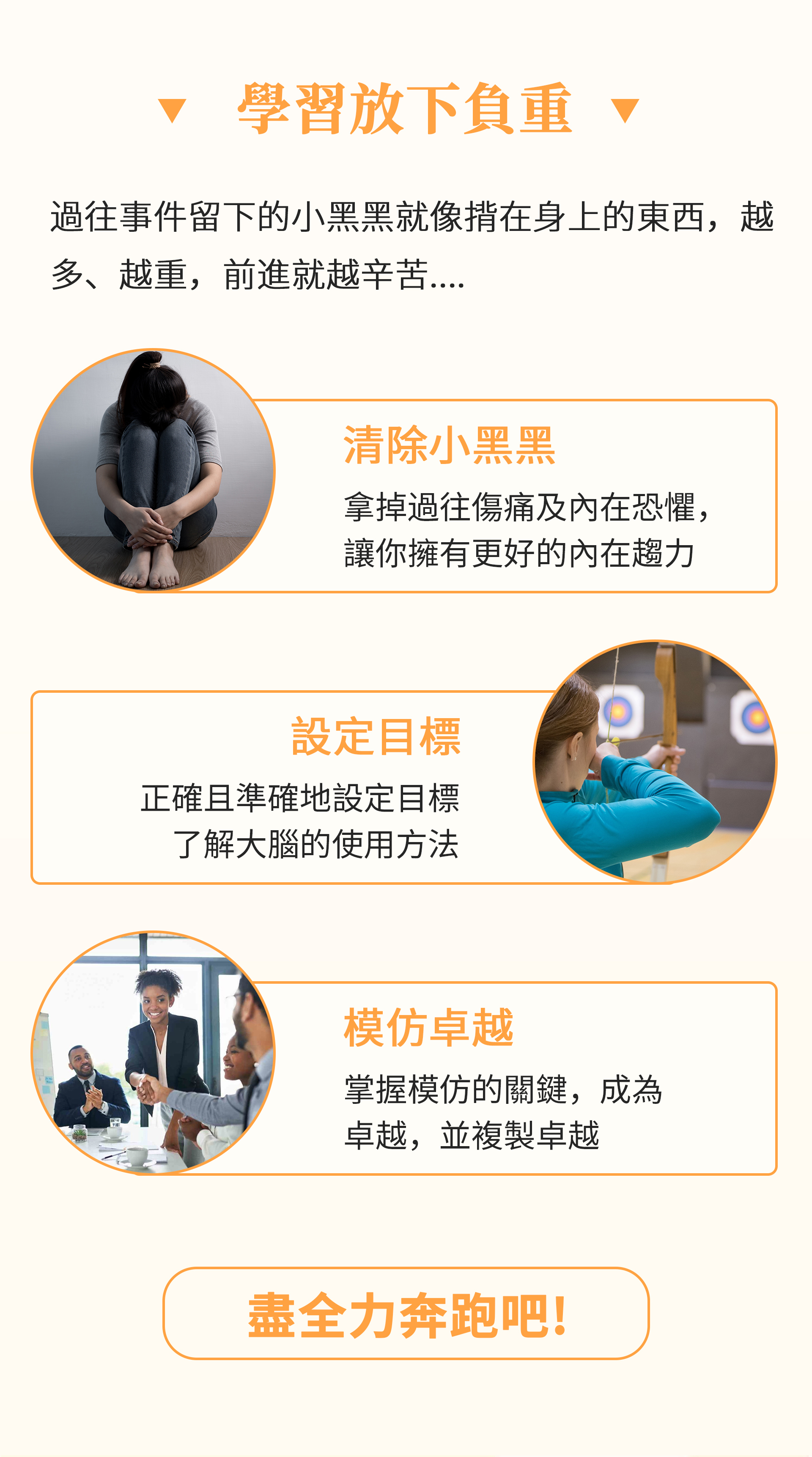 NLP改變你的一生工作坊 吳璨因 叡得教育訓練