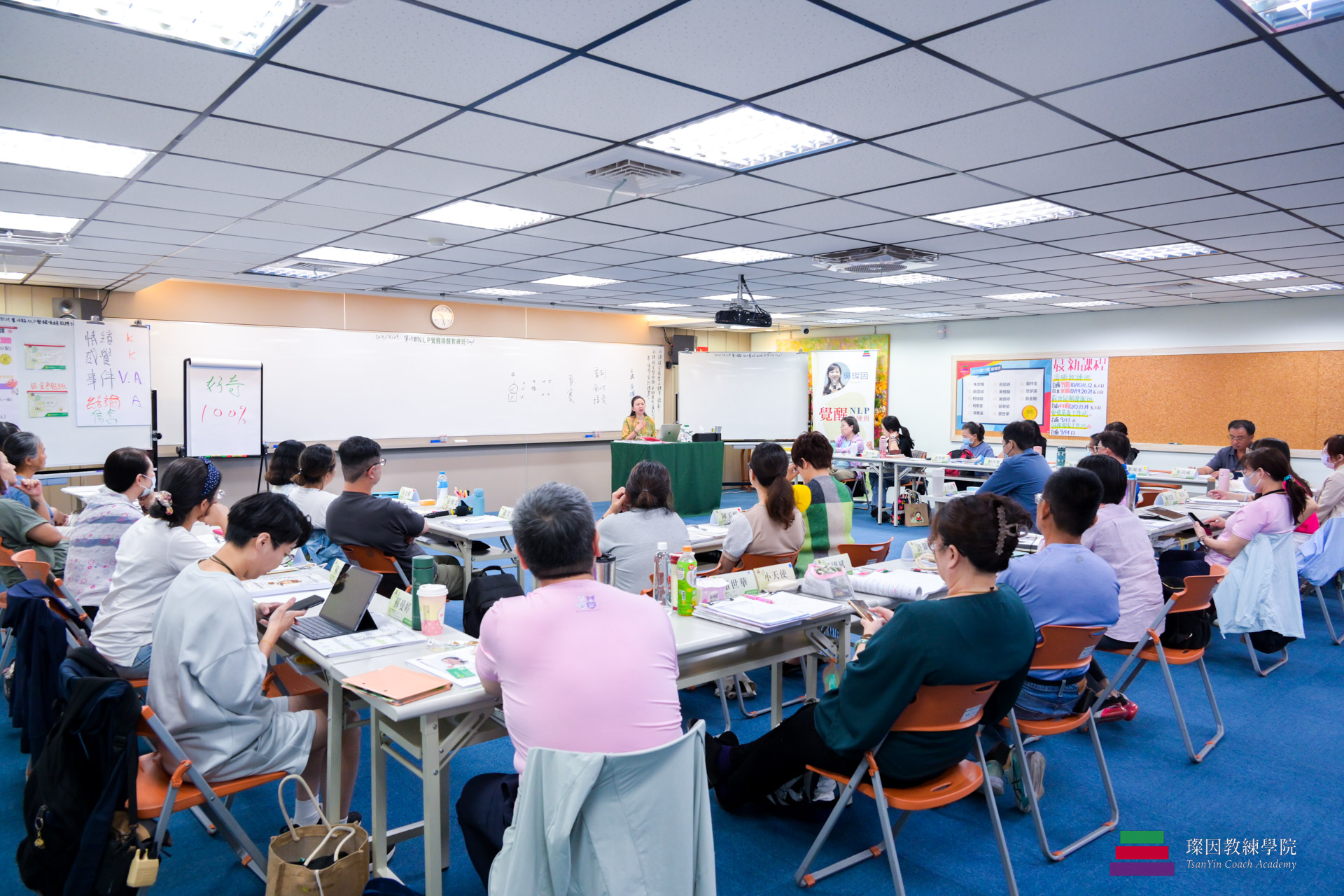 NLP覺醒喚醒教練班