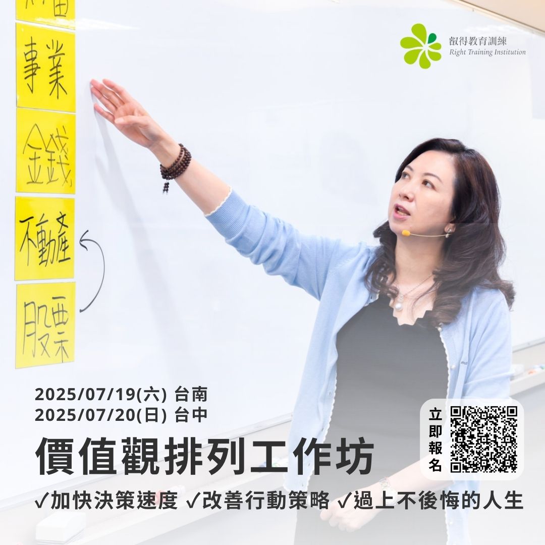 NLP教練體驗營 吳璨因 叡得教育訓練