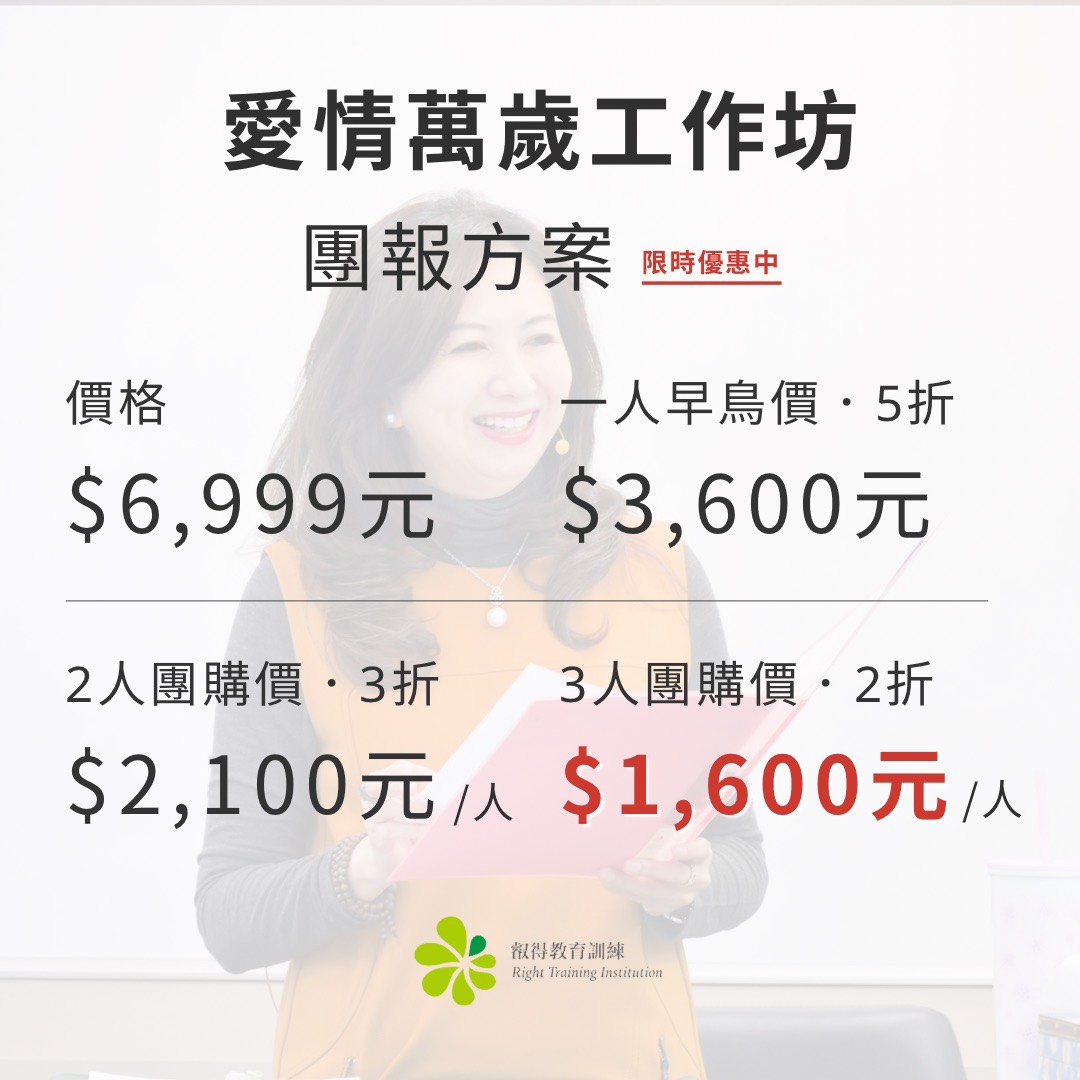 NLP教練體驗營 吳璨因 叡得教育訓練