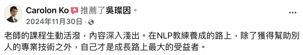 Carolon Ko FB 推薦