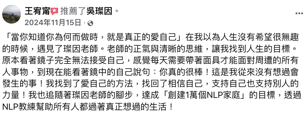 王宥甯 FB 推薦